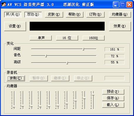AV VCS语音变声器下载 AV VCS语音变声器下载